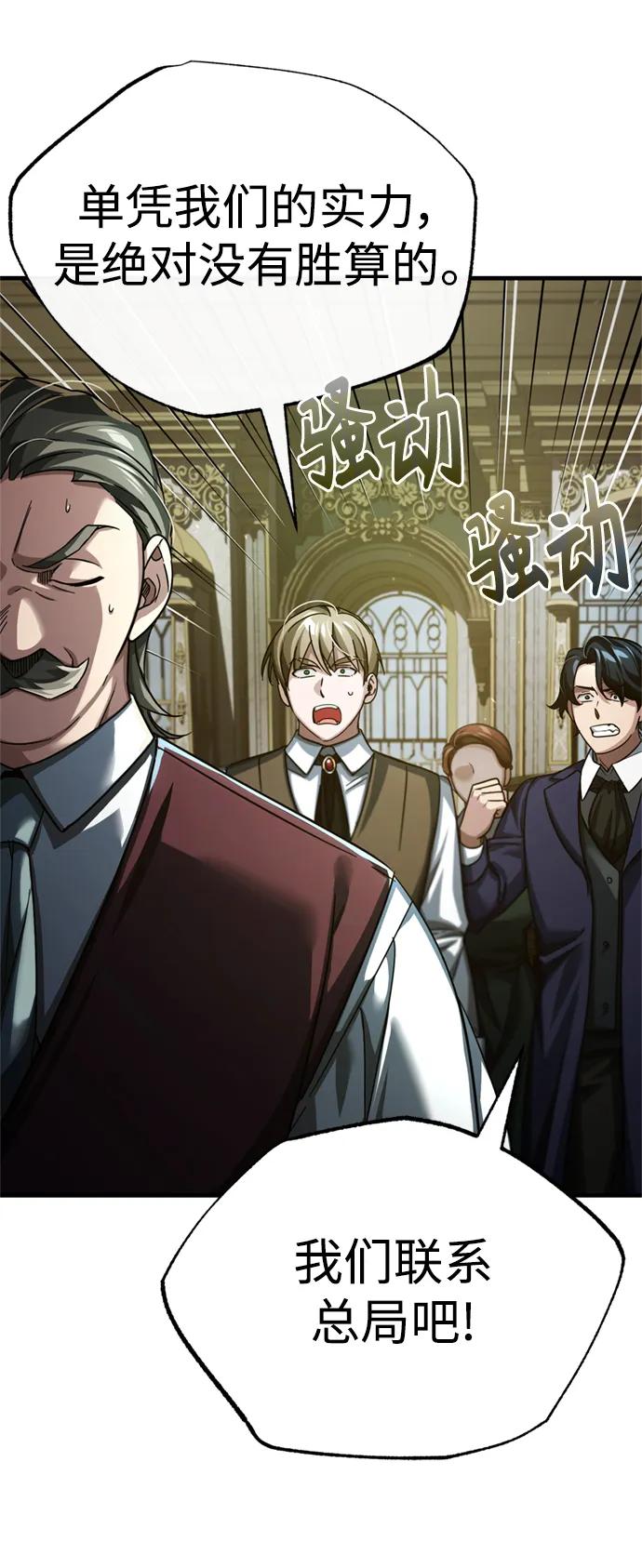 [第86话]道格拉斯的宣战布告-天魔的不凡重生-San Cheon/IronTiger,UPU（第27张）