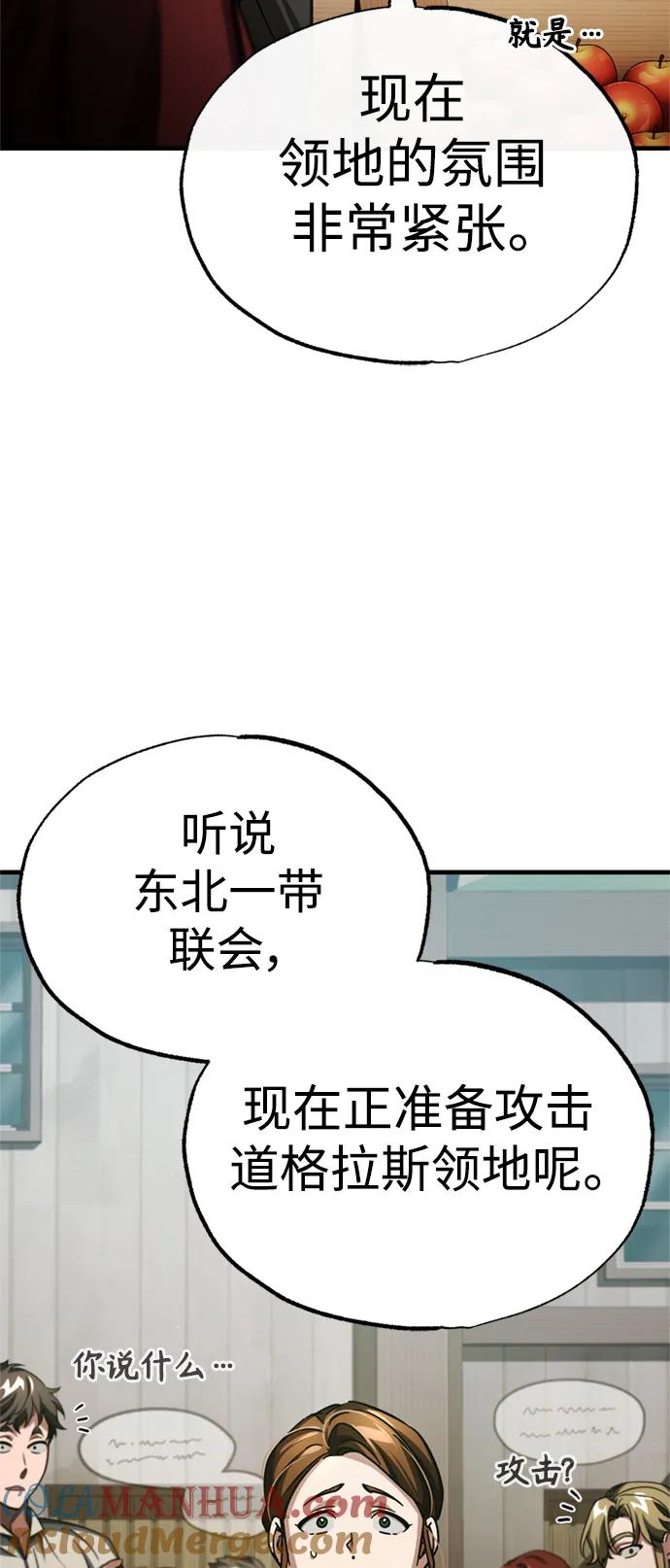 [第86话]道格拉斯的宣战布告-天魔的不凡重生-San Cheon/IronTiger,UPU（第10张）
