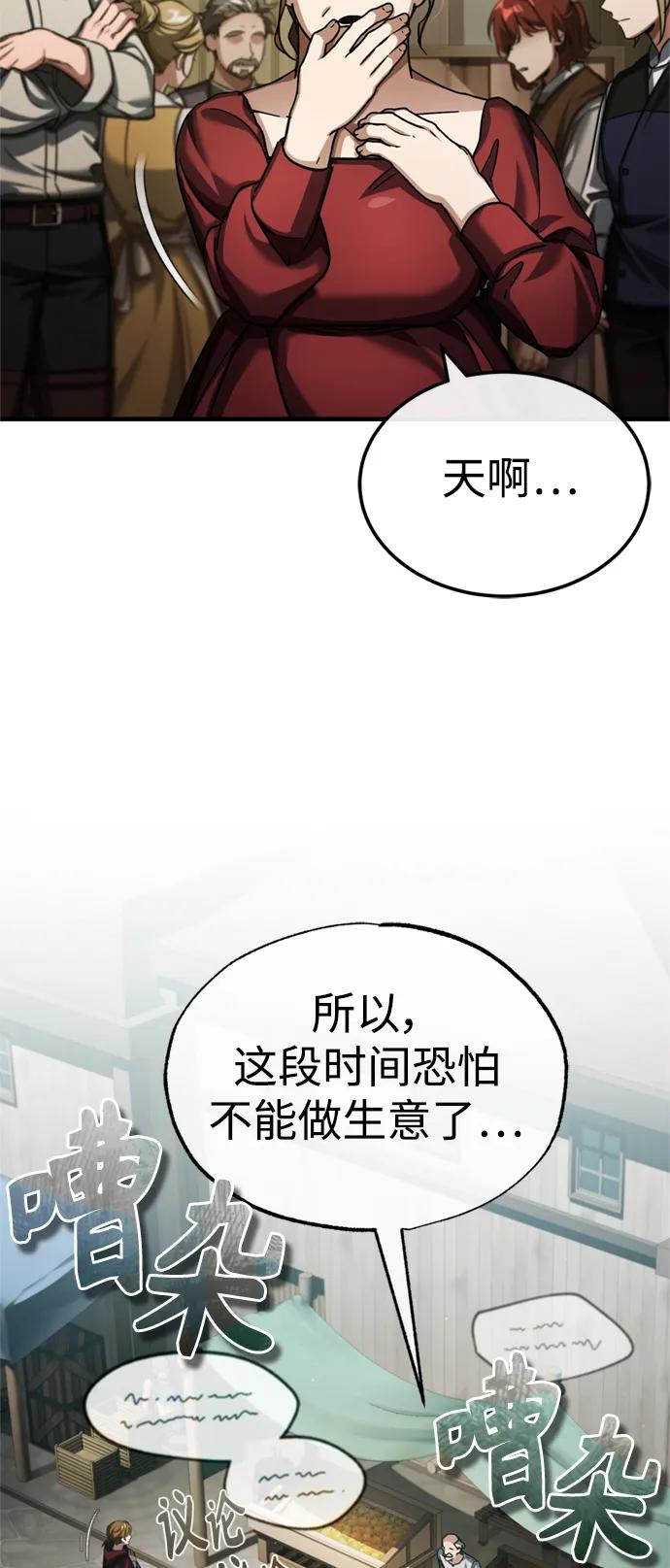 [第86话]道格拉斯的宣战布告-天魔的不凡重生-San Cheon/IronTiger,UPU（第11张）