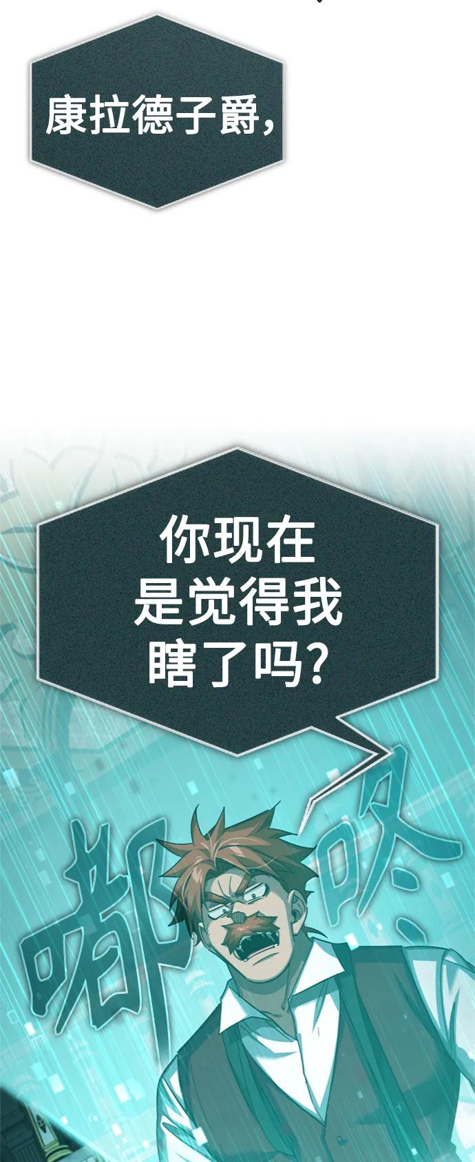 [第86话]道格拉斯的宣战布告-天魔的不凡重生-San Cheon/IronTiger,UPU（第23张）