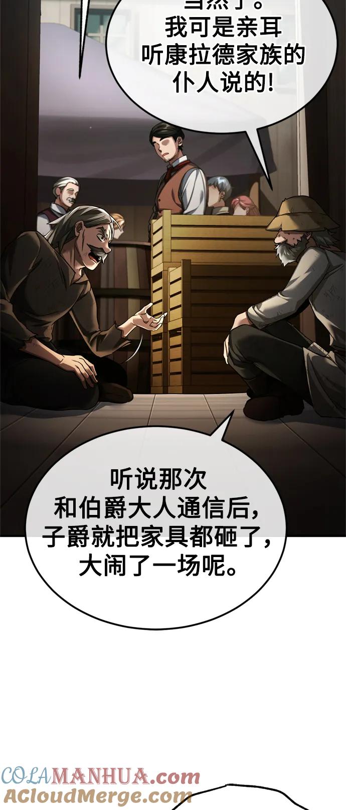 [第86话]道格拉斯的宣战布告-天魔的不凡重生-San Cheon/IronTiger,UPU（第13张）
