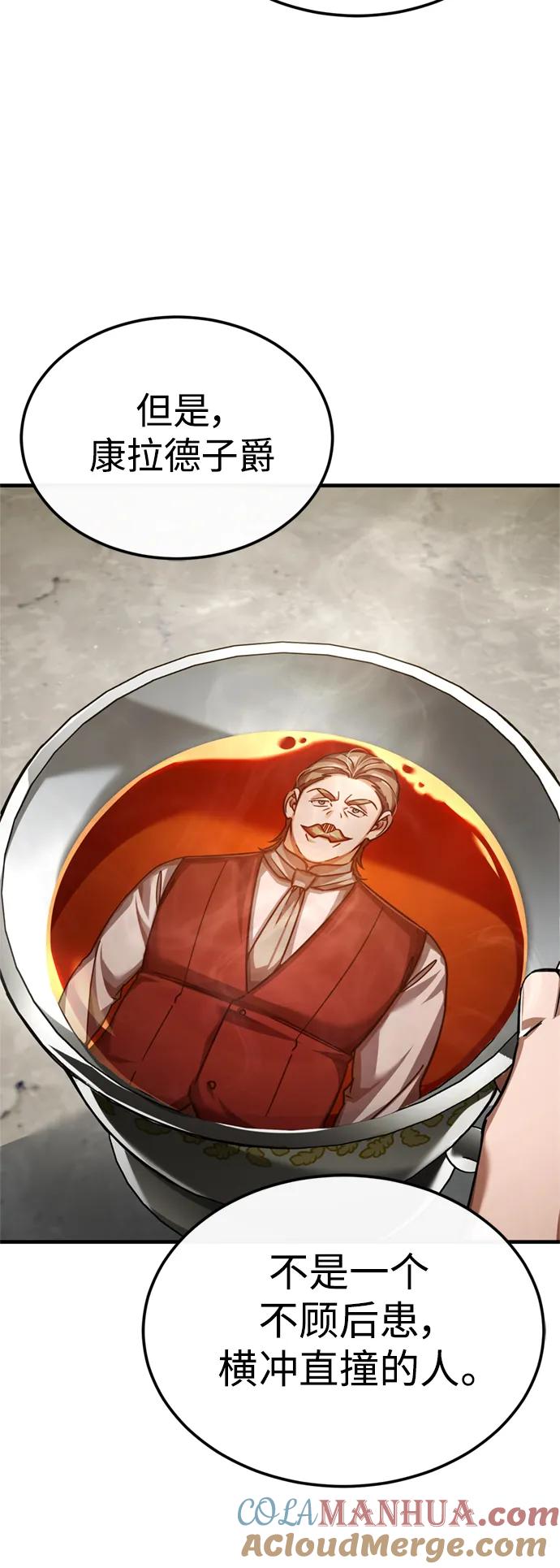 [第86话]道格拉斯的宣战布告-天魔的不凡重生-San Cheon/IronTiger,UPU（第4张）