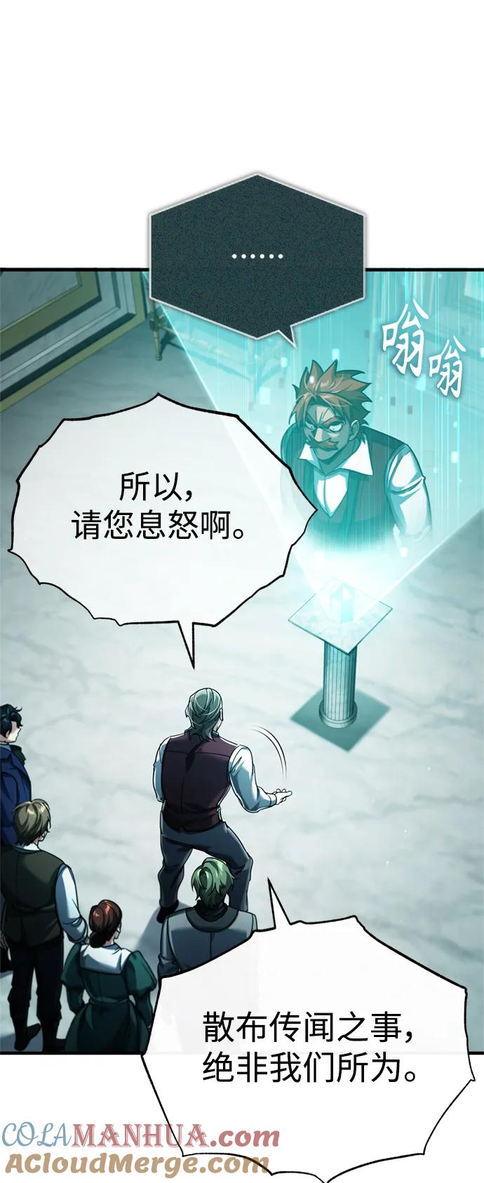 [第86话]道格拉斯的宣战布告-天魔的不凡重生-San Cheon/IronTiger,UPU（第22张）