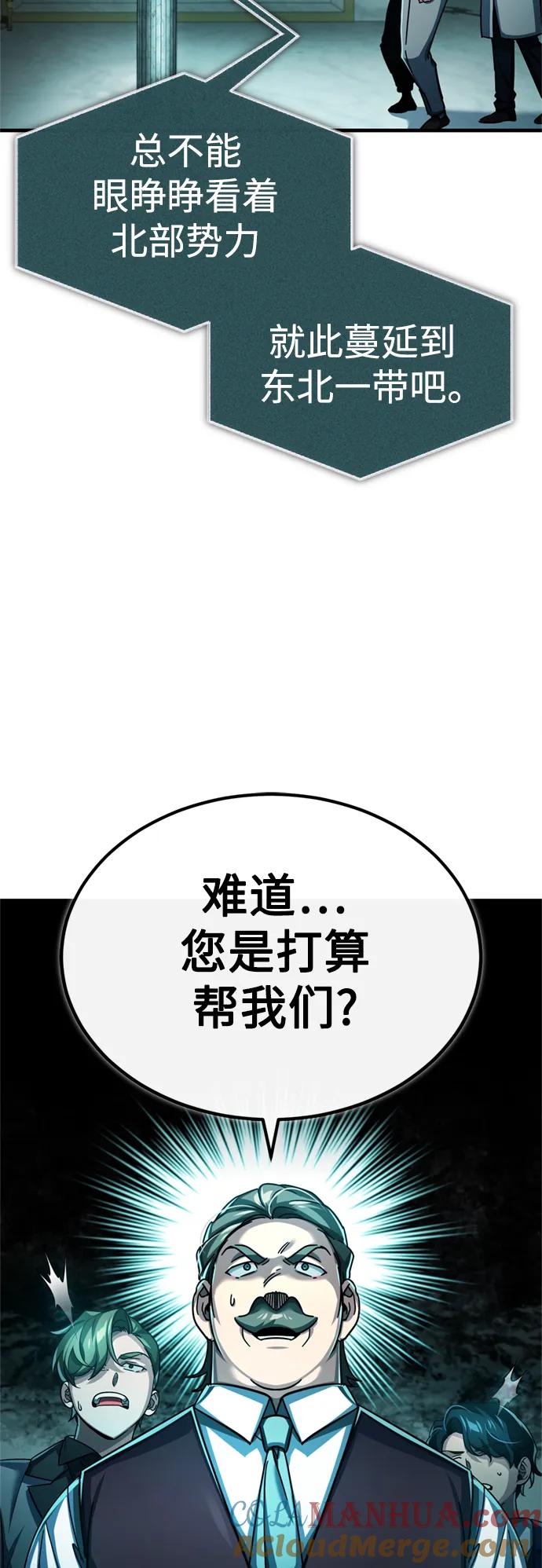 [第86话]道格拉斯的宣战布告-天魔的不凡重生-San Cheon/IronTiger,UPU（第37张）