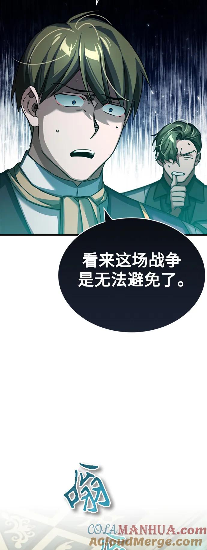 [第86话]道格拉斯的宣战布告-天魔的不凡重生-San Cheon/IronTiger,UPU（第31张）