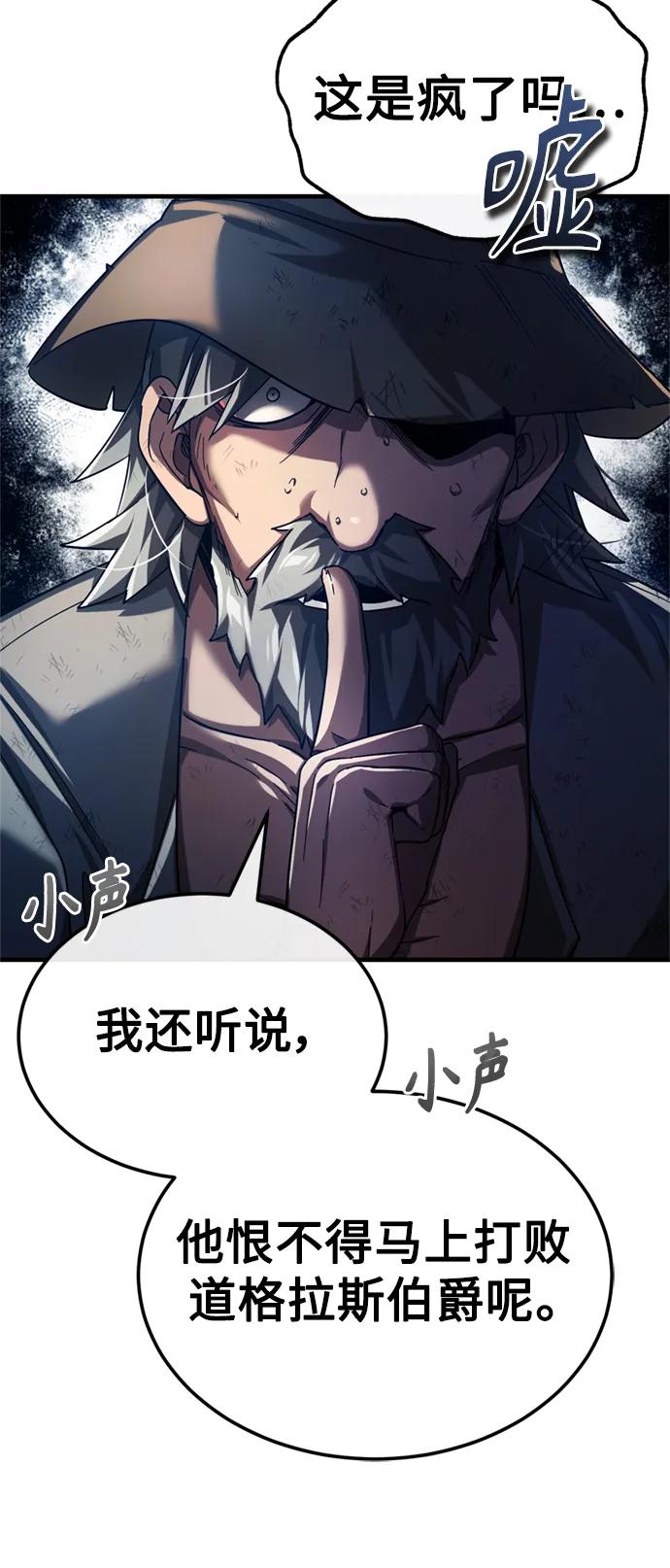 [第86话]道格拉斯的宣战布告-天魔的不凡重生-San Cheon/IronTiger,UPU（第14张）