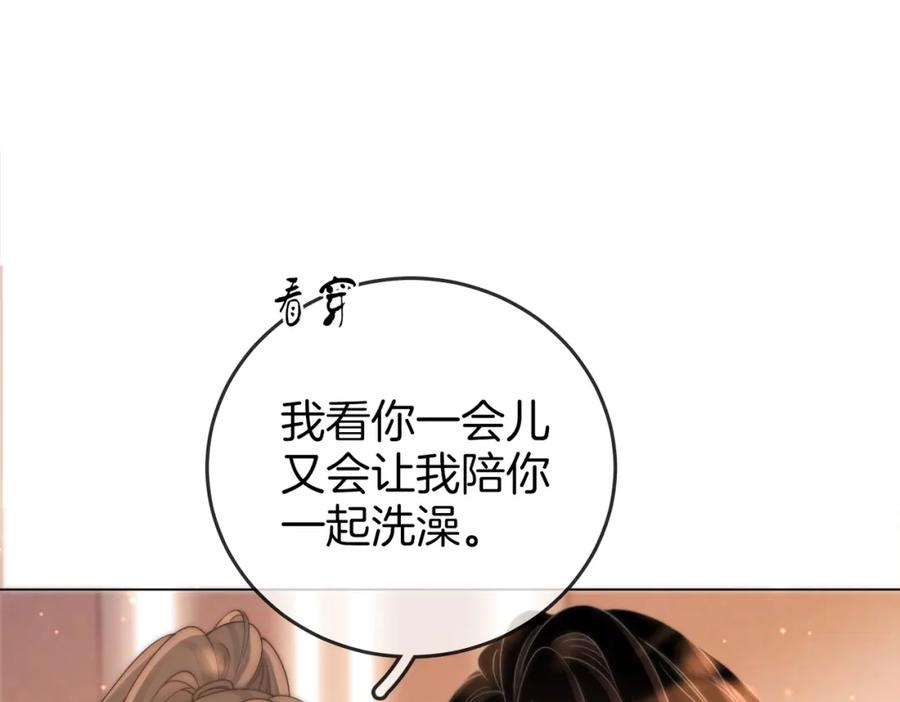 第87话衣服-顾小姐和曲小姐-晚之（原著）+鲸元社+欲言文化（第5张）