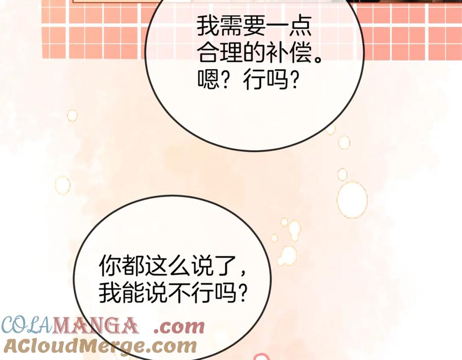 第87话衣服-顾小姐和曲小姐-晚之（原著）+鲸元社+欲言文化（第13张）