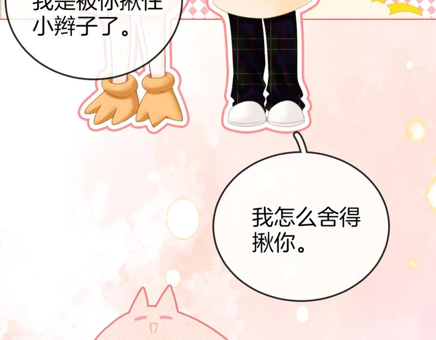 第87话衣服-顾小姐和曲小姐-晚之（原著）+鲸元社+欲言文化（第15张）