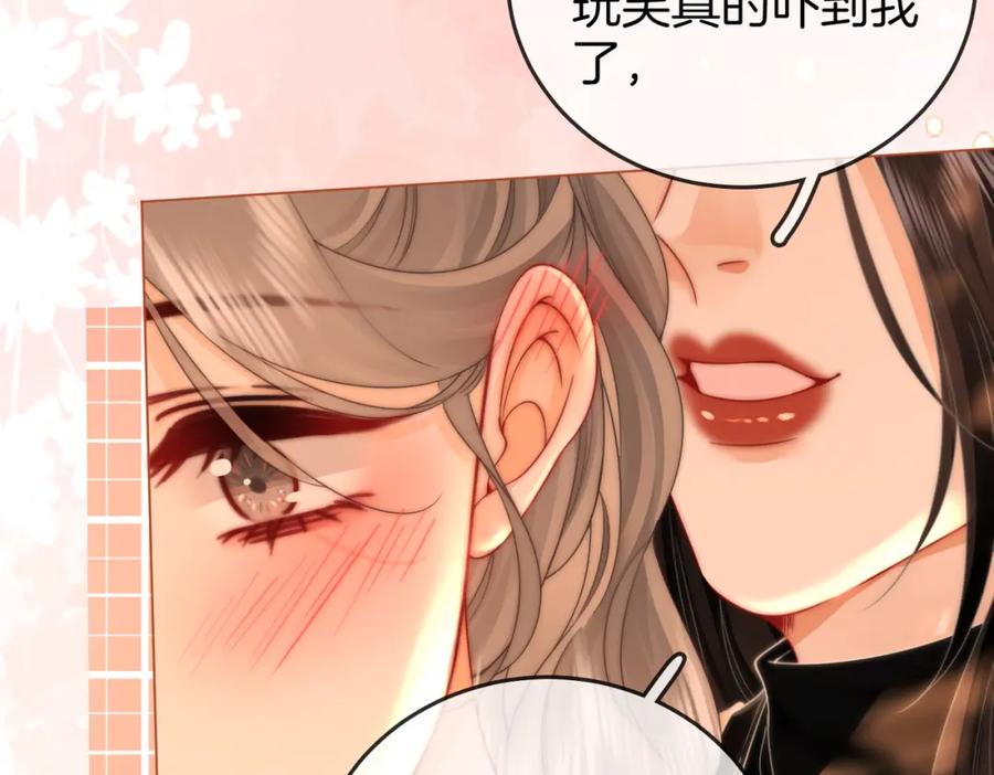 第87话衣服-顾小姐和曲小姐-晚之（原著）+鲸元社+欲言文化（第12张）