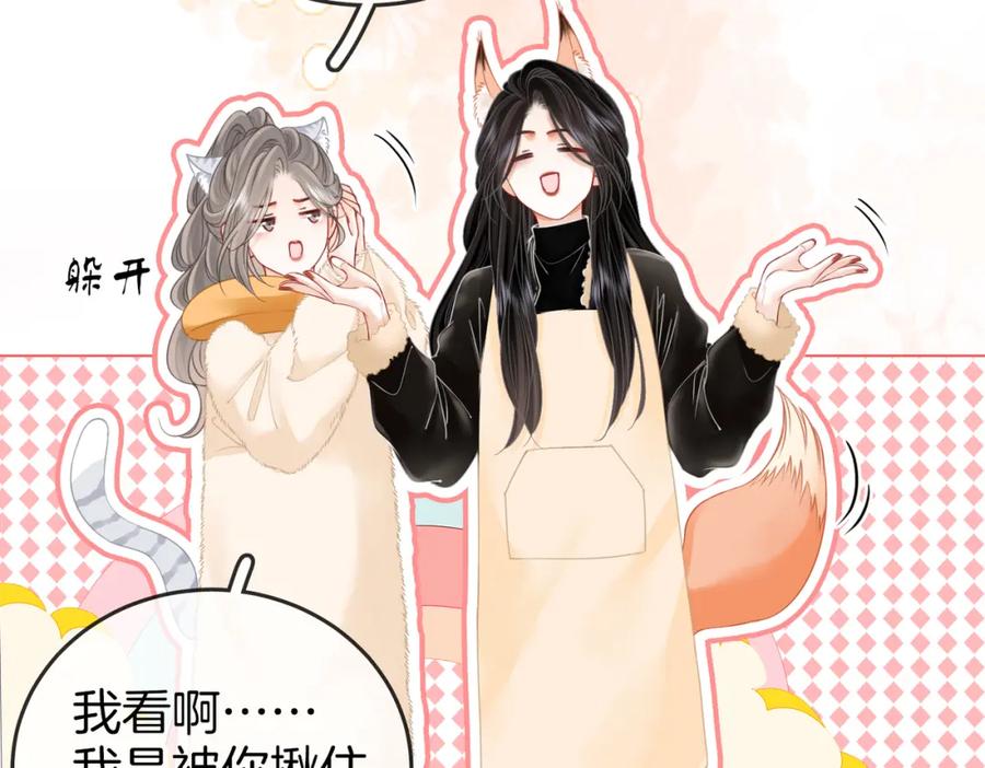 第87话衣服-顾小姐和曲小姐-晚之（原著）+鲸元社+欲言文化（第14张）