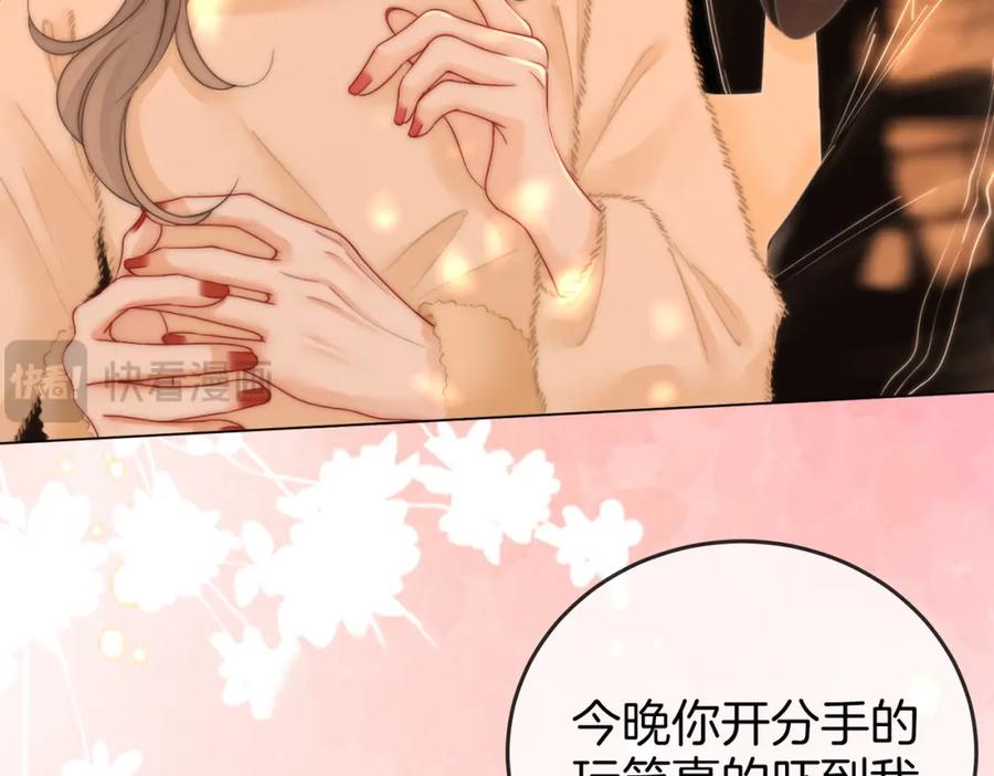 第87话衣服-顾小姐和曲小姐-晚之（原著）+鲸元社+欲言文化（第11张）