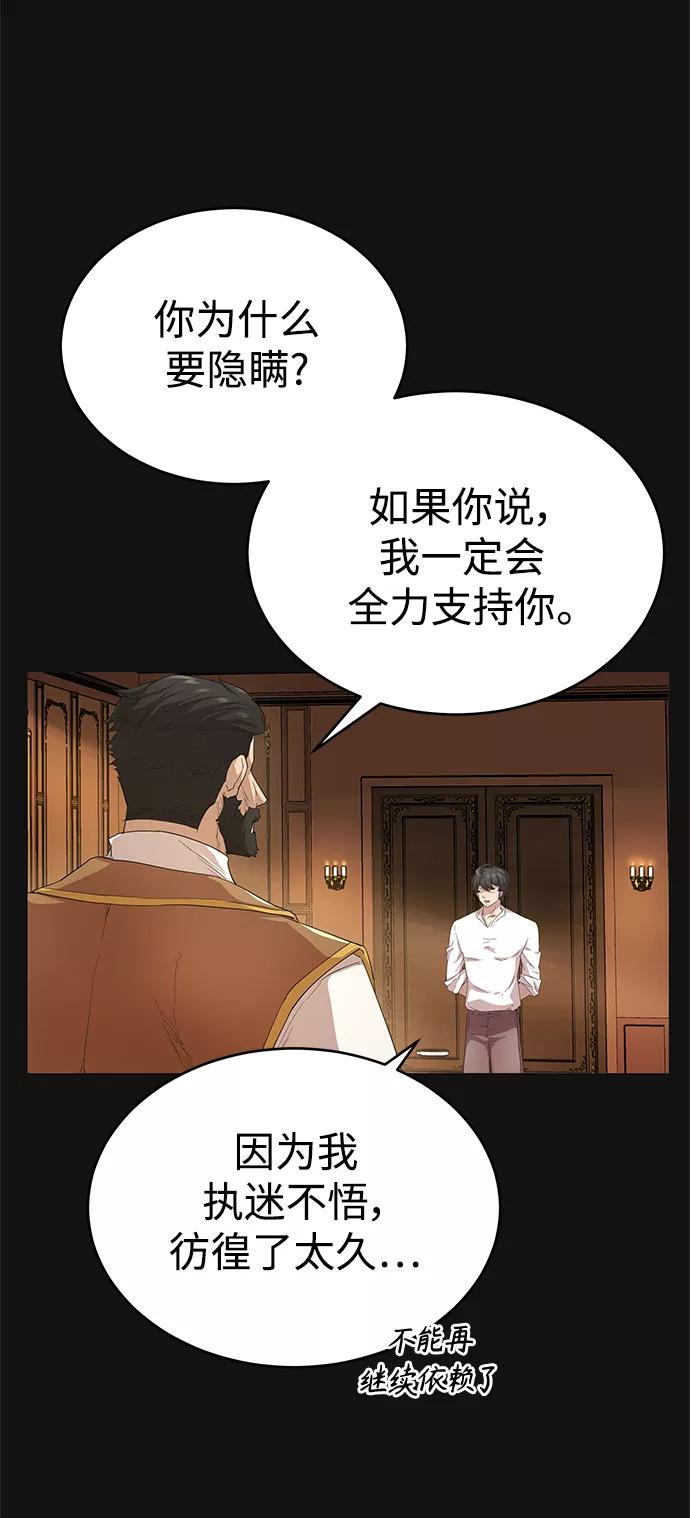 [第8话]一个提议-天魔的不凡重生-San Cheon/IronTiger,UPU（第19张）