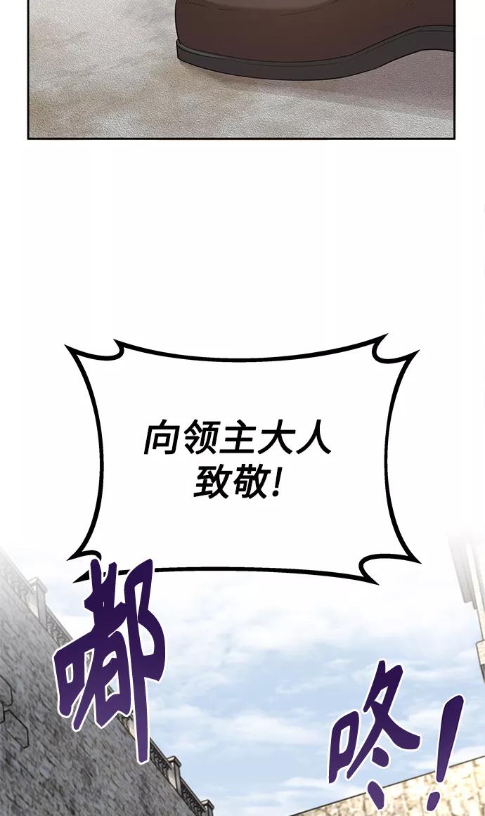 [第8话]一个提议-天魔的不凡重生-San Cheon/IronTiger,UPU（第5张）