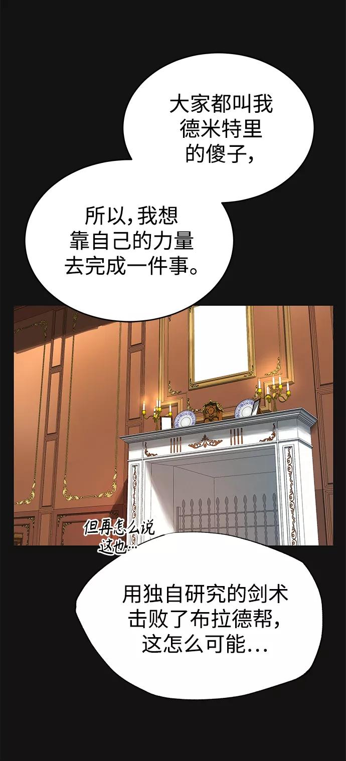 [第8话]一个提议-天魔的不凡重生-San Cheon/IronTiger,UPU（第20张）