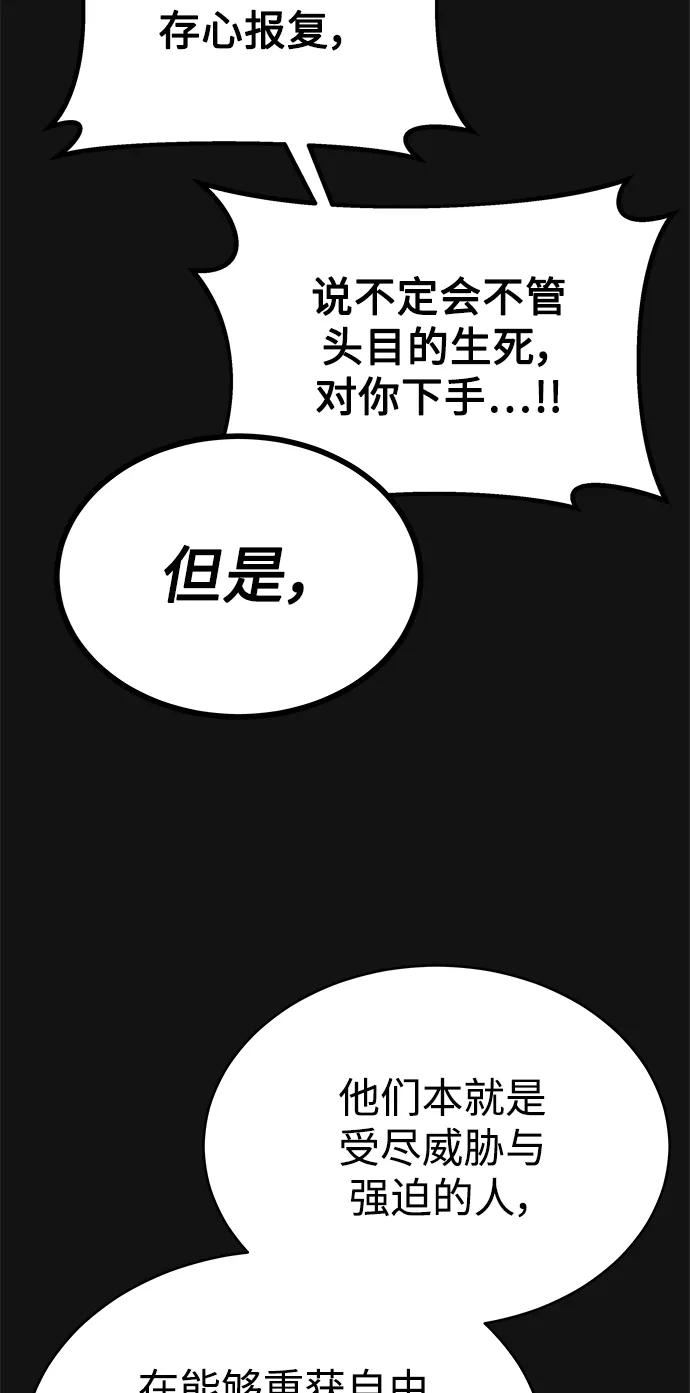 [第8话]一个提议-天魔的不凡重生-San Cheon/IronTiger,UPU（第25张）