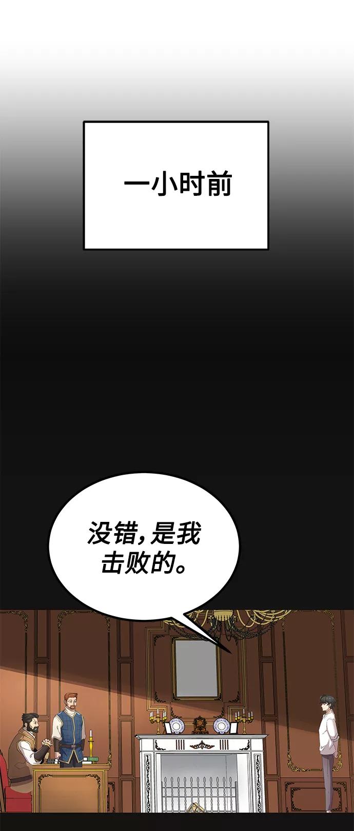 [第8话]一个提议-天魔的不凡重生-San Cheon/IronTiger,UPU（第16张）
