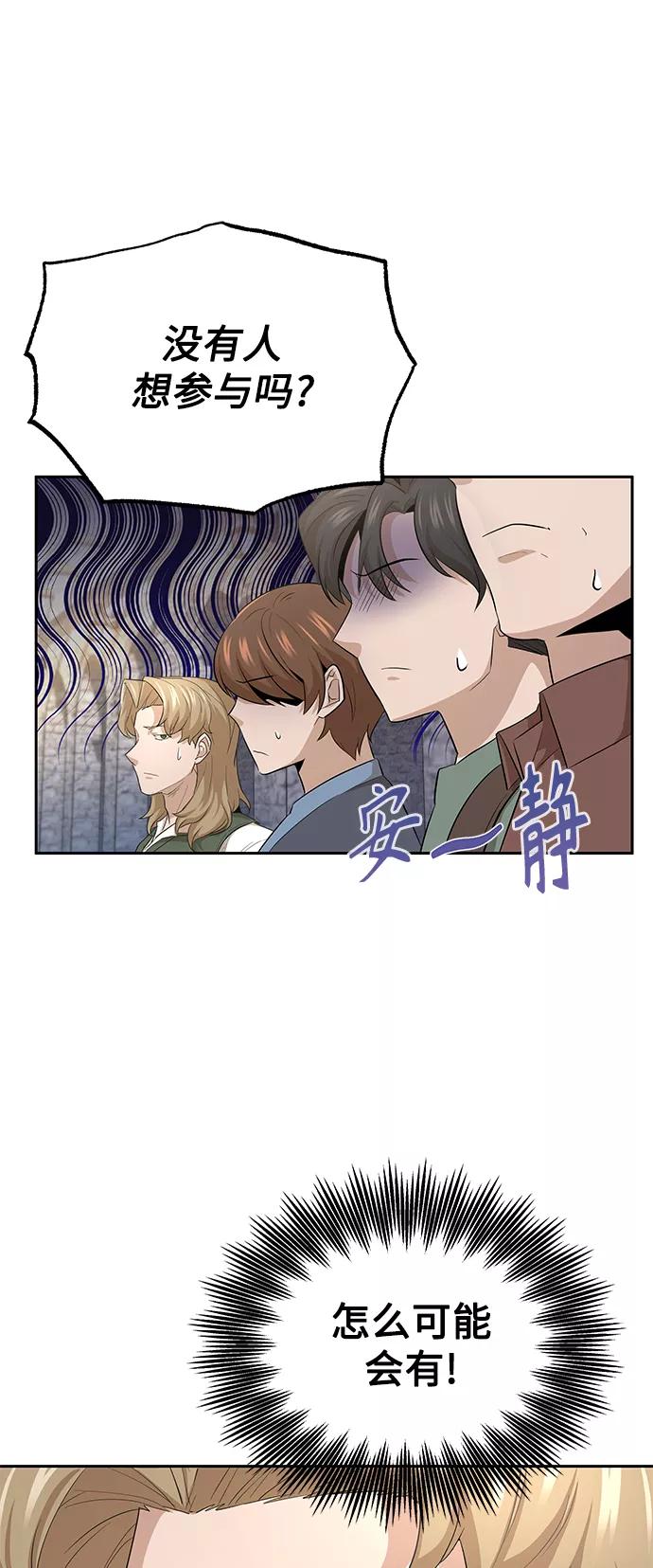 [第8话]一个提议-天魔的不凡重生-San Cheon/IronTiger,UPU（第32张）