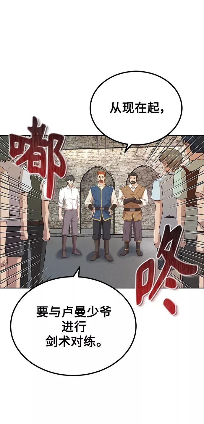 [第8话]一个提议-天魔的不凡重生-San Cheon/IronTiger,UPU（第11张）