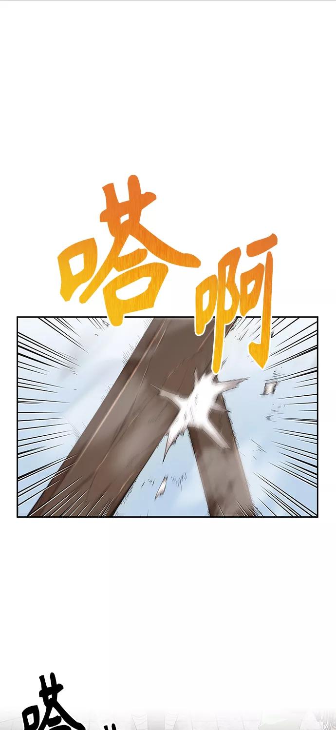 [第8话]一个提议-天魔的不凡重生-San Cheon/IronTiger,UPU（第2张）