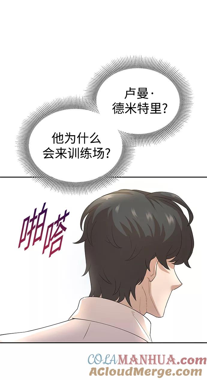 [第8话]一个提议-天魔的不凡重生-San Cheon/IronTiger,UPU（第9张）