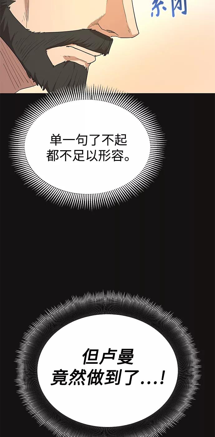 [第8话]一个提议-天魔的不凡重生-San Cheon/IronTiger,UPU（第28张）