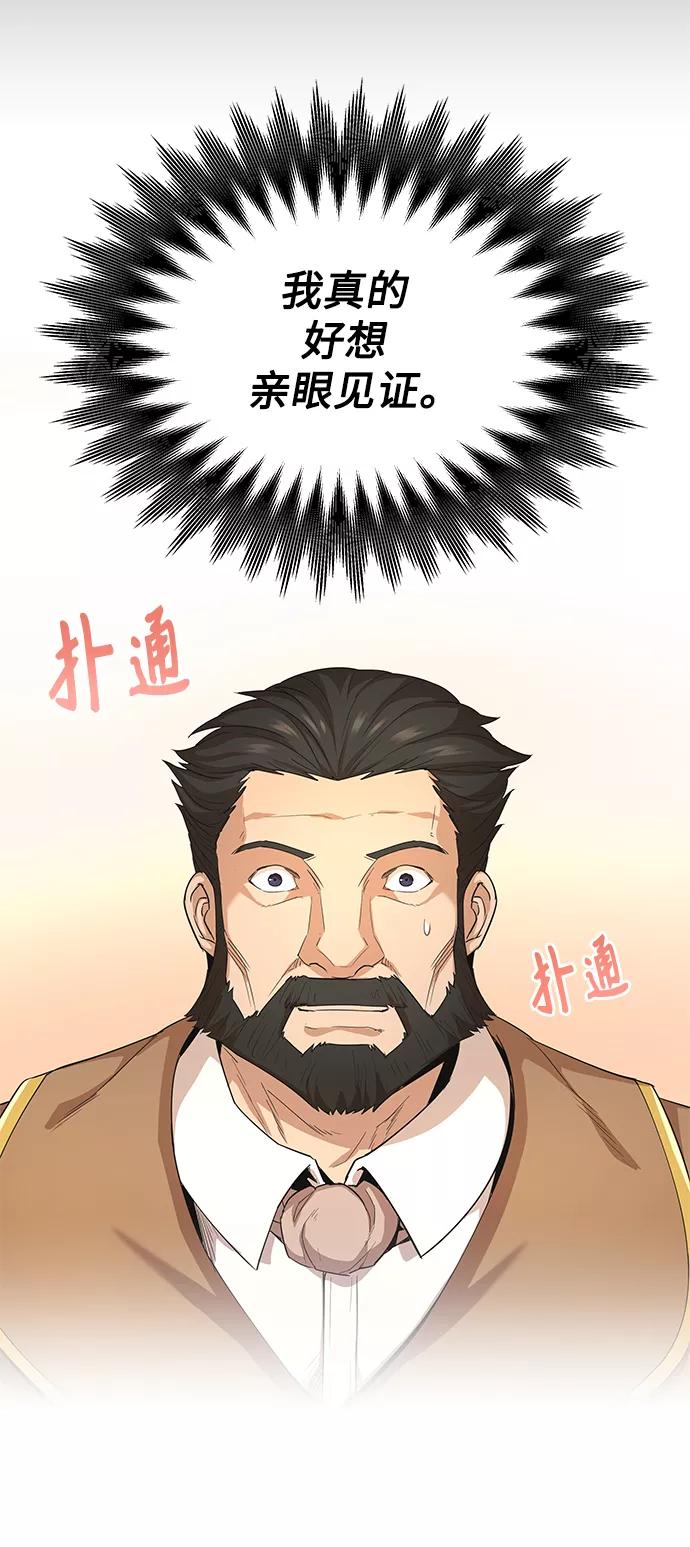 [第8话]一个提议-天魔的不凡重生-San Cheon/IronTiger,UPU（第31张）