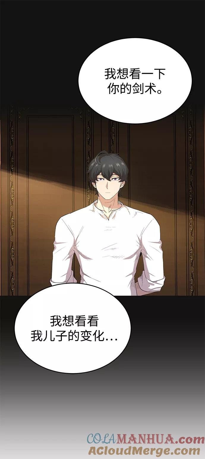 [第8话]一个提议-天魔的不凡重生-San Cheon/IronTiger,UPU（第30张）