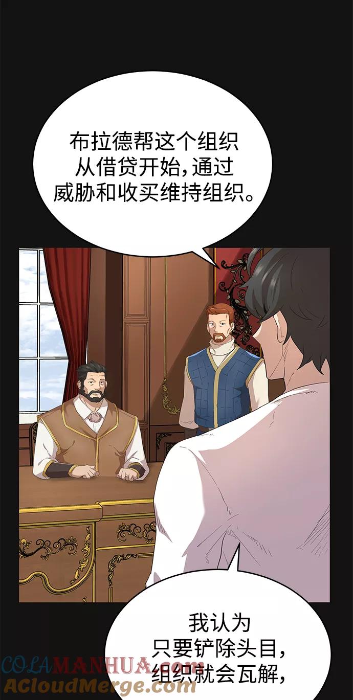 [第8话]一个提议-天魔的不凡重生-San Cheon/IronTiger,UPU（第21张）