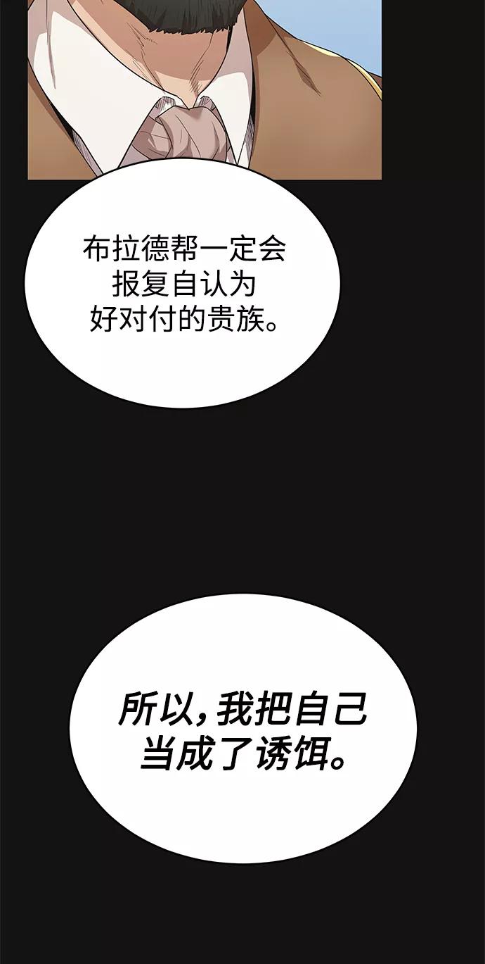 [第8话]一个提议-天魔的不凡重生-San Cheon/IronTiger,UPU（第23张）