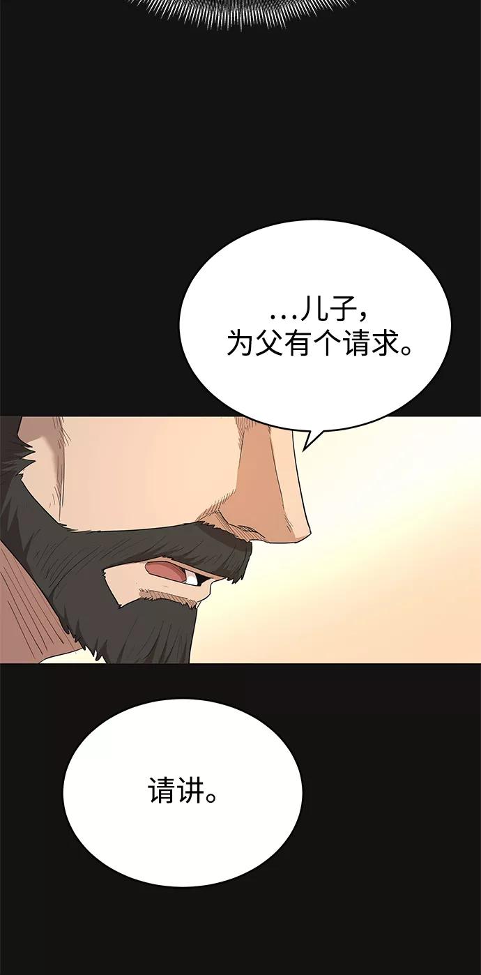 [第8话]一个提议-天魔的不凡重生-San Cheon/IronTiger,UPU（第29张）