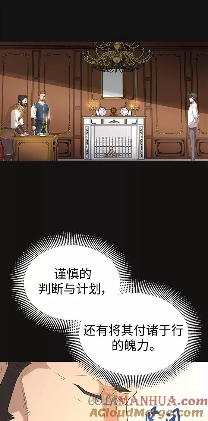 [第8话]一个提议-天魔的不凡重生-San Cheon/IronTiger,UPU（第27张）