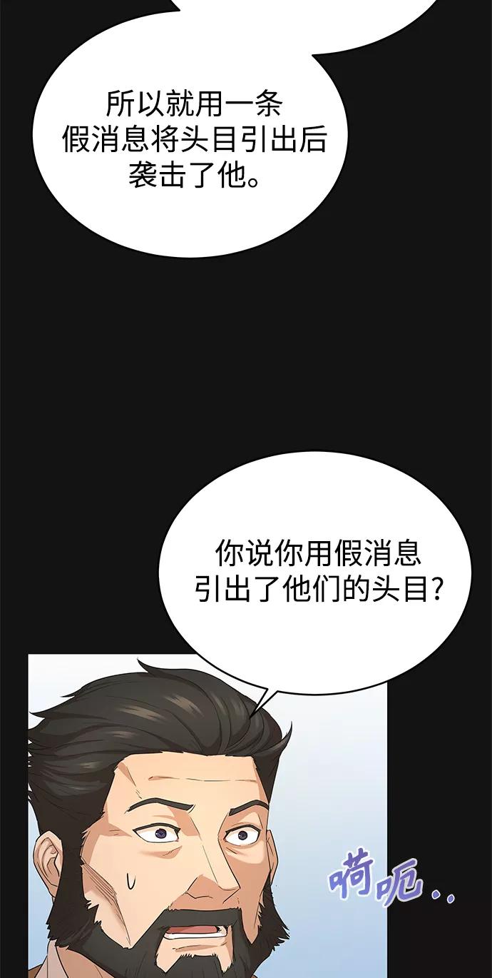 [第8话]一个提议-天魔的不凡重生-San Cheon/IronTiger,UPU（第22张）