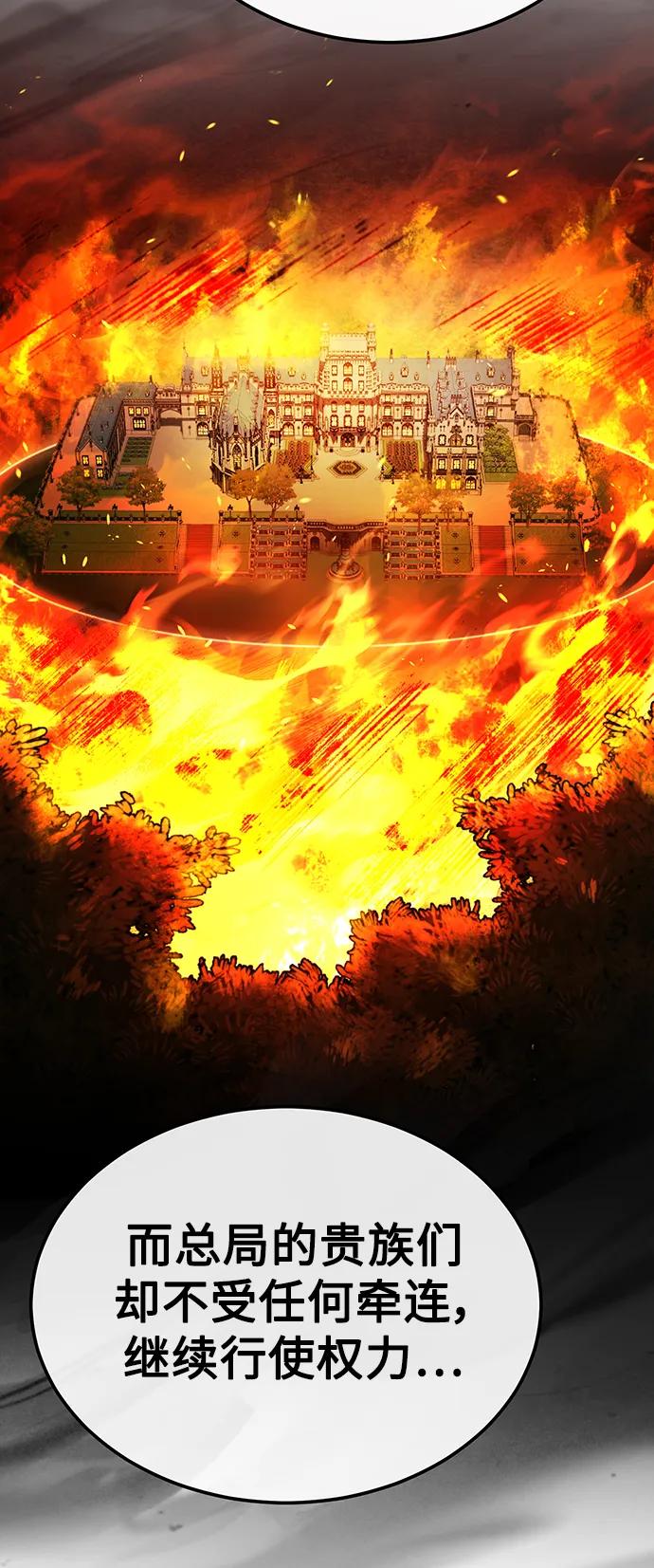 [第88话]德米特里同盟的诞生-天魔的不凡重生-San Cheon/IronTiger,UPU（第11张）