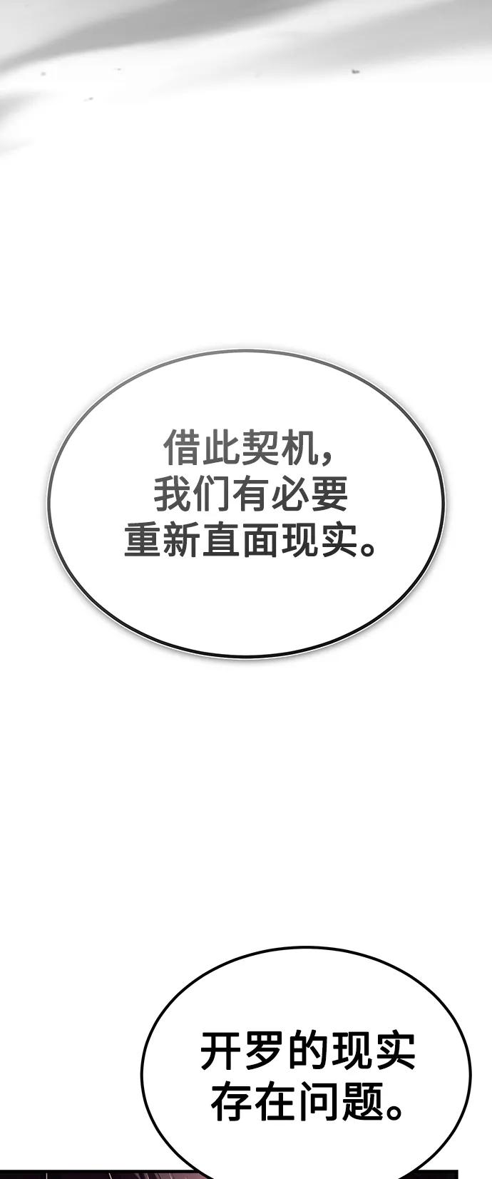 [第88话]德米特里同盟的诞生-天魔的不凡重生-San Cheon/IronTiger,UPU（第12张）