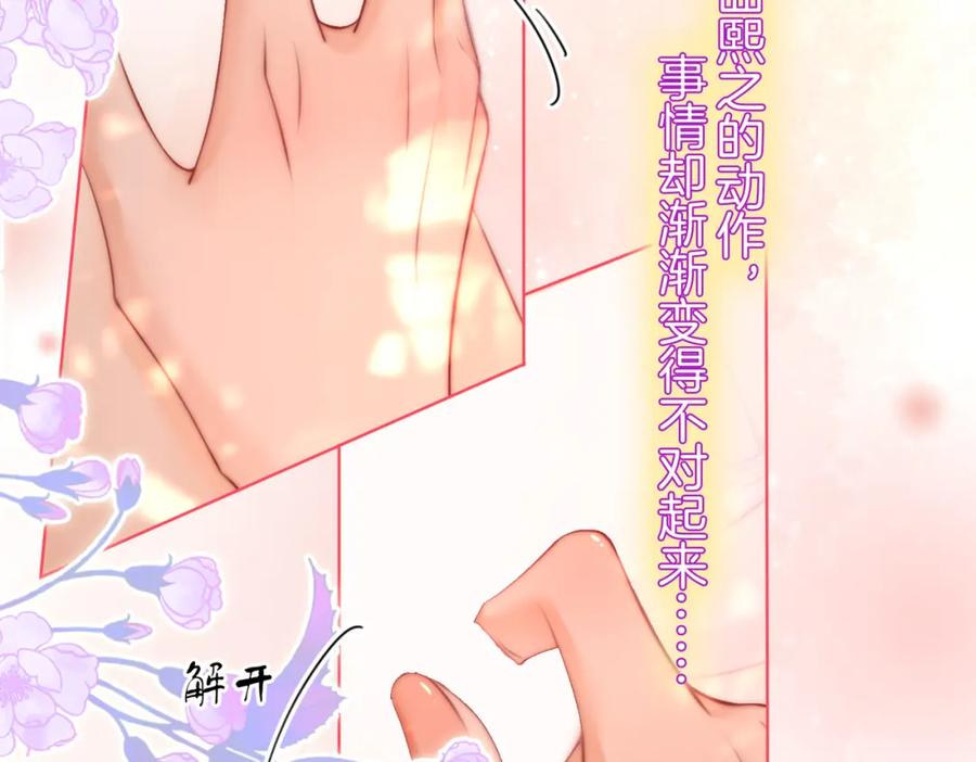 第88话听我的好吗？-顾小姐和曲小姐-晚之（原著）+鲸元社+欲言文化（第11张）