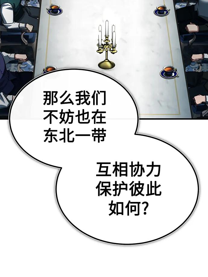 [第88话]德米特里同盟的诞生-天魔的不凡重生-San Cheon/IronTiger,UPU（第15张）