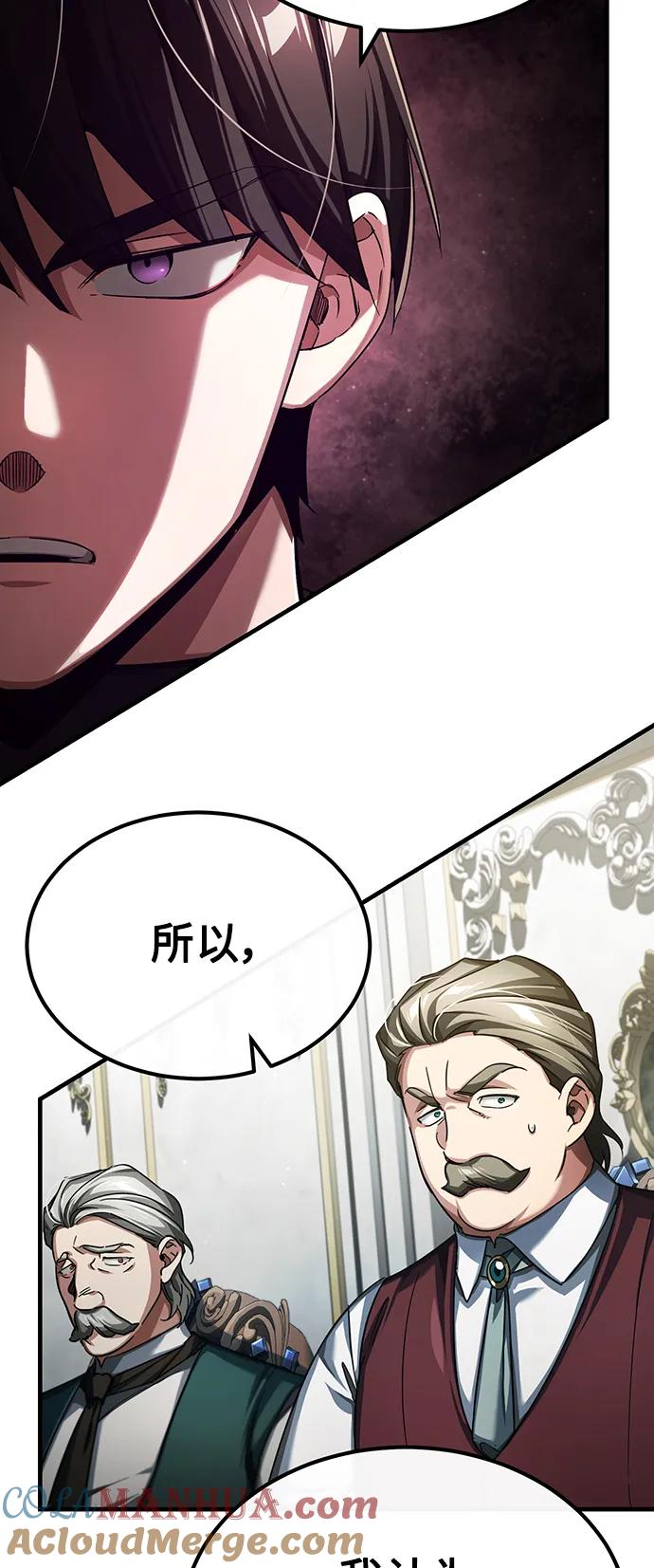 [第88话]德米特里同盟的诞生-天魔的不凡重生-San Cheon/IronTiger,UPU（第13张）