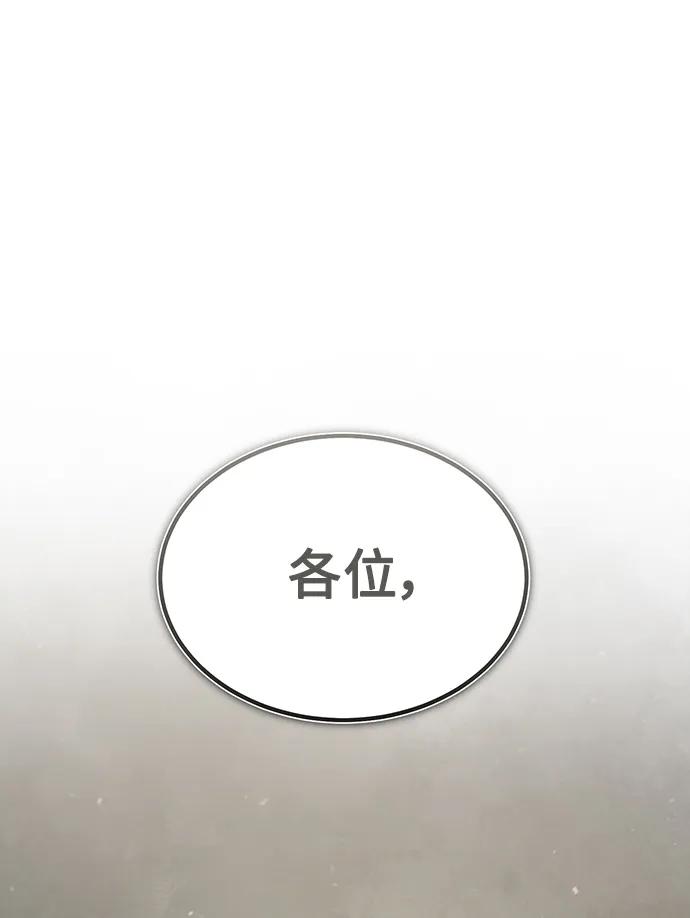 [第88话]德米特里同盟的诞生-天魔的不凡重生-San Cheon/IronTiger,UPU（第2张）