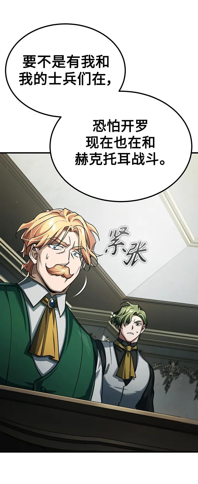 [第88话]德米特里同盟的诞生-天魔的不凡重生-San Cheon/IronTiger,UPU（第8张）