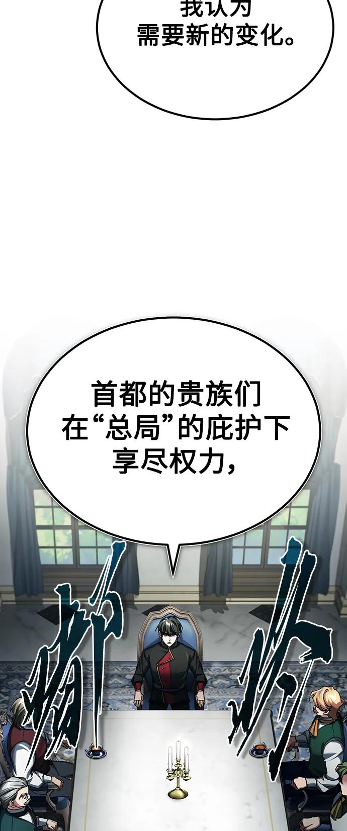 [第88话]德米特里同盟的诞生-天魔的不凡重生-San Cheon/IronTiger,UPU（第14张）