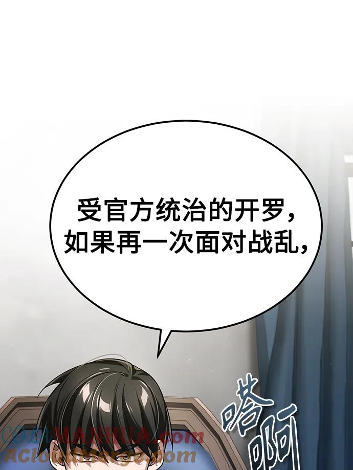 [第88话]德米特里同盟的诞生-天魔的不凡重生-San Cheon/IronTiger,UPU（第9张）