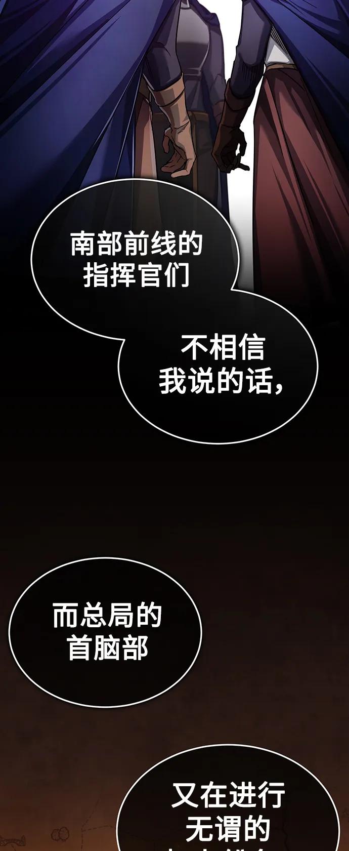 [第88话]德米特里同盟的诞生-天魔的不凡重生-San Cheon/IronTiger,UPU（第6张）