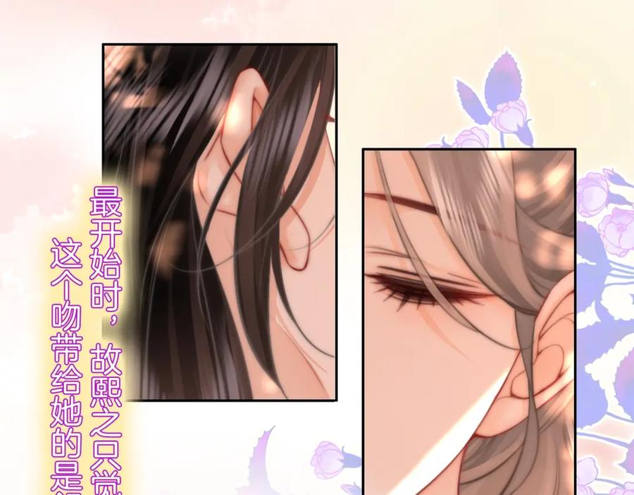 第88话听我的好吗？-顾小姐和曲小姐-晚之（原著）+鲸元社+欲言文化（第9张）