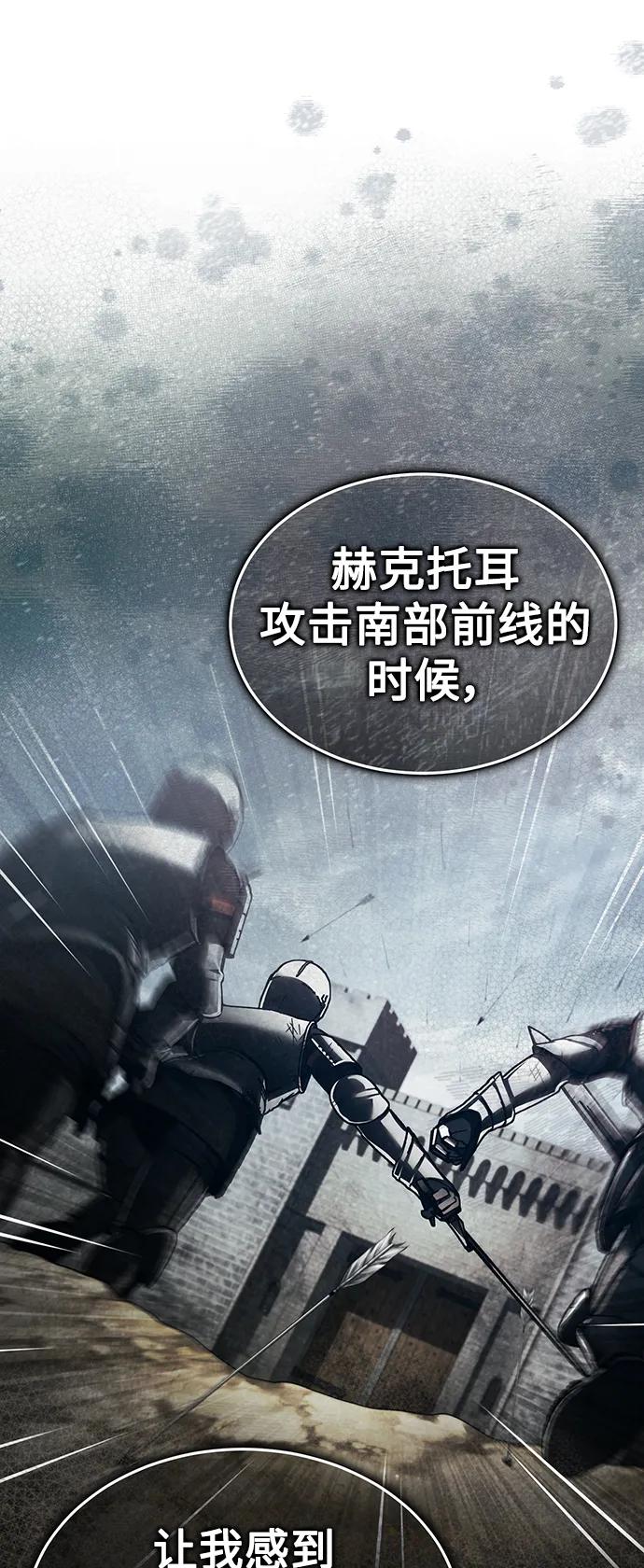 [第88话]德米特里同盟的诞生-天魔的不凡重生-San Cheon/IronTiger,UPU（第4张）