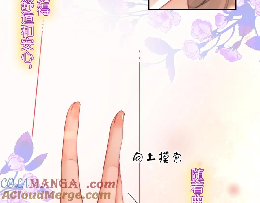 第88话听我的好吗？-顾小姐和曲小姐-晚之（原著）+鲸元社+欲言文化（第10张）