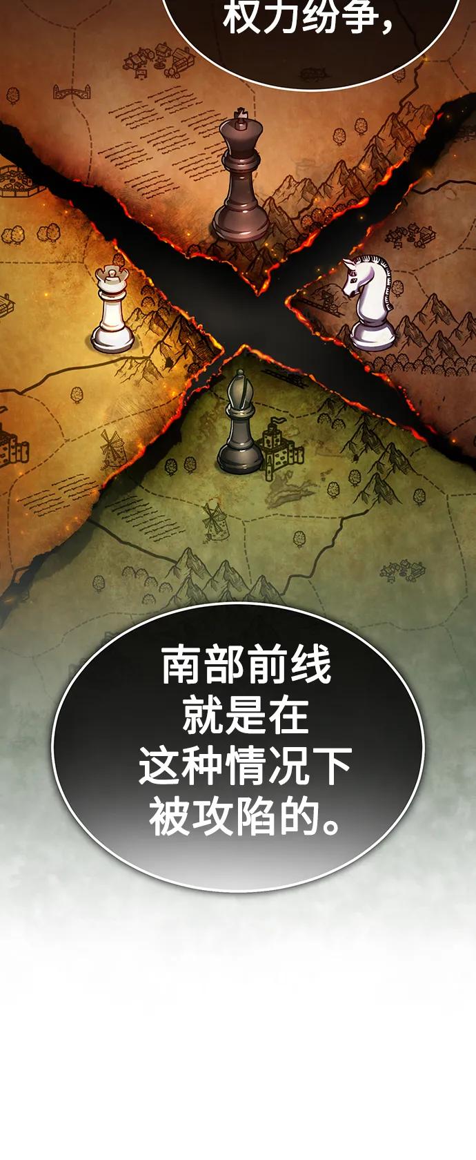 [第88话]德米特里同盟的诞生-天魔的不凡重生-San Cheon/IronTiger,UPU（第7张）