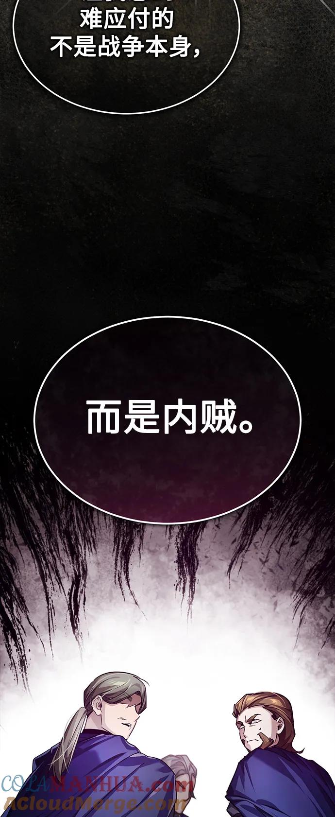 [第88话]德米特里同盟的诞生-天魔的不凡重生-San Cheon/IronTiger,UPU（第5张）