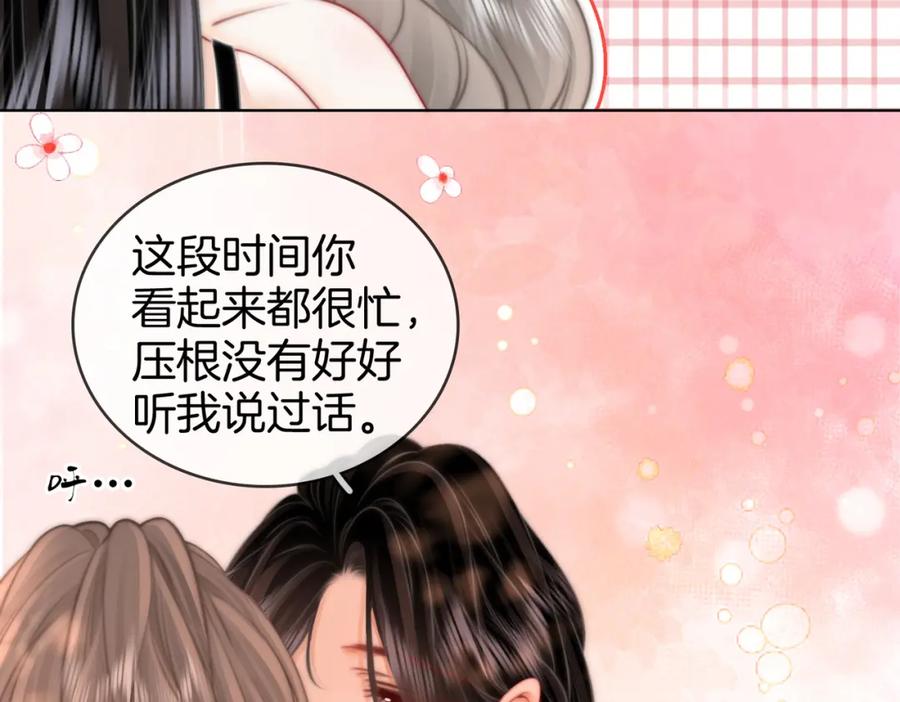 第88话听我的好吗？-顾小姐和曲小姐-晚之（原著）+鲸元社+欲言文化（第14张）