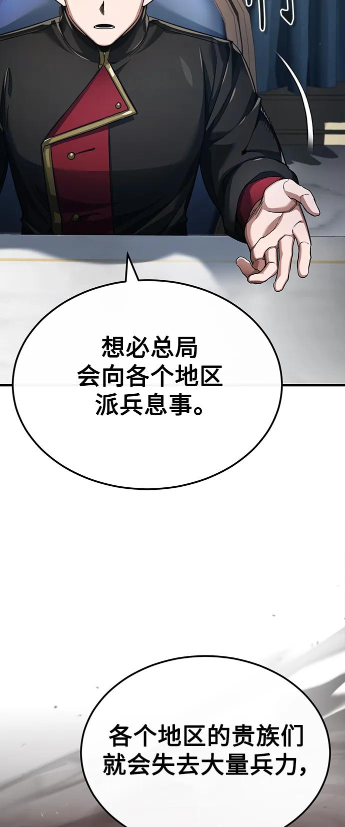 [第88话]德米特里同盟的诞生-天魔的不凡重生-San Cheon/IronTiger,UPU（第10张）